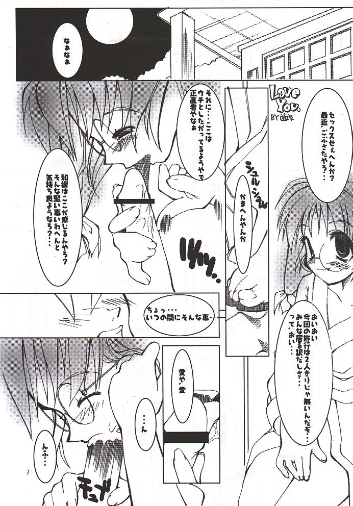 (C56) [UGEMAN (Various)] To Be. (Various) - Page 6