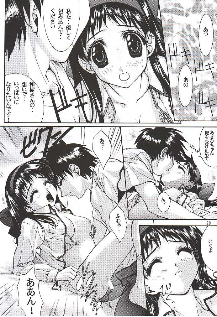 (C56) [UGEMAN (Various)] To Be. (Various) - Page 19