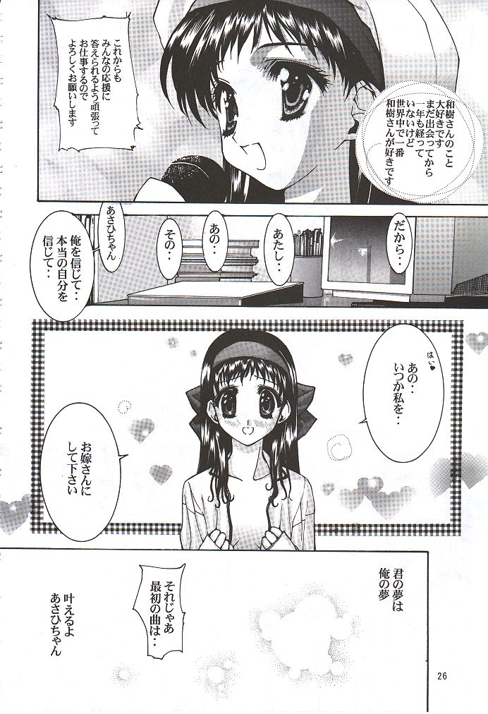 (C56) [UGEMAN (Various)] To Be. (Various) - Page 25