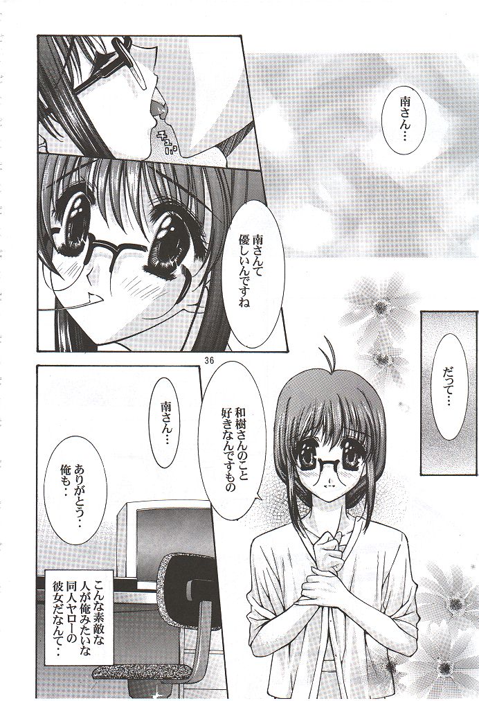 (C56) [UGEMAN (Various)] To Be. (Various) - Page 35