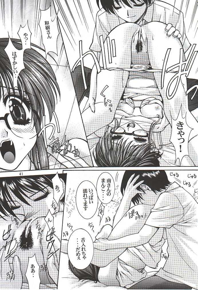 (C56) [UGEMAN (Various)] To Be. (Various) - Page 40