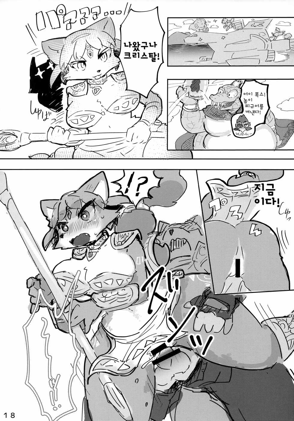 (Kemoket 8) [Kuri Gohan (Yocchi)] Krystal ga Sumabura SP de Fox no Assist Ganbaru Hon | 크리스탈이 대난투 스페셜에서 폭스의 어시스트를 힘내는 책 (Star Fox) [Korean] - Page 18
