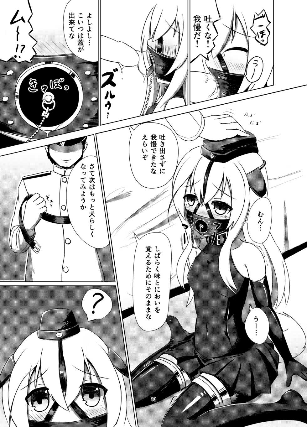 [Hakusuijuko (Hakusui Riko)] U no Admiral wa Ookami-san desu. (Kantai Collection -KanColle-) [Digital] - Page 11