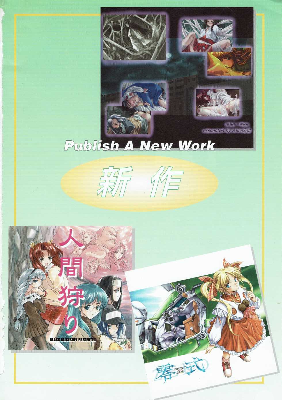 Alice no Yakata 456 Official Guide - Page 5