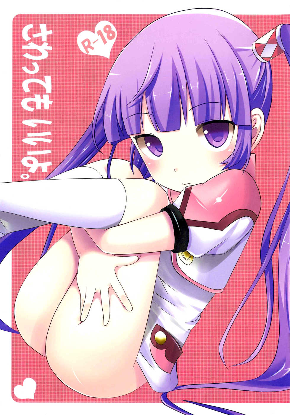 (SPARK8) [Touri (Sano Akira)] Sawatte mo Ii yo. (Tales of Graces) - Page 1