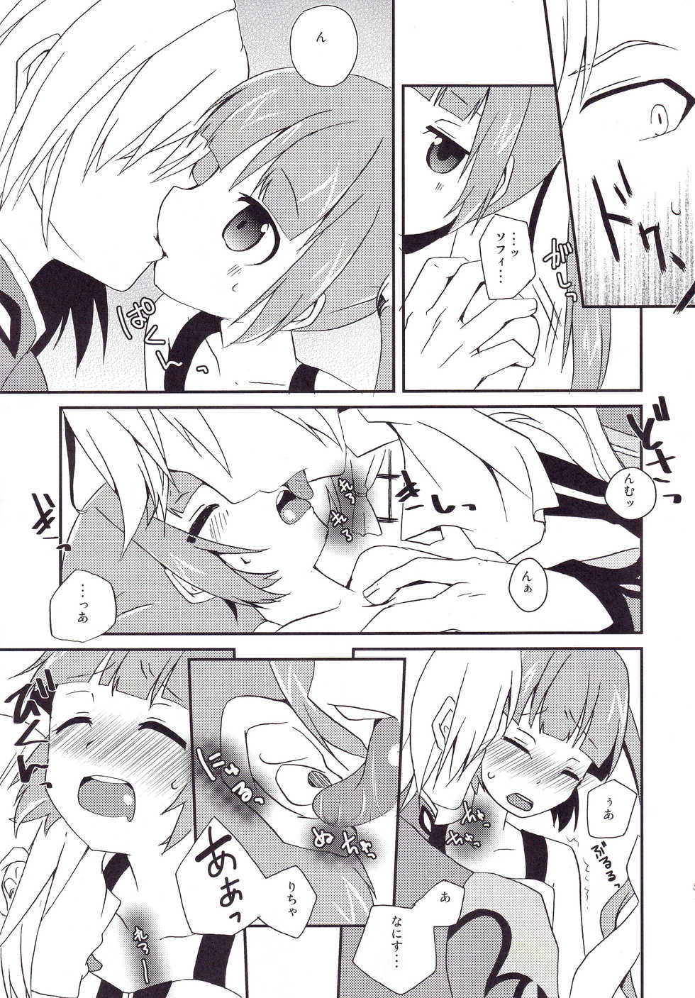 (SPARK8) [Touri (Sano Akira)] Sawatte mo Ii yo. (Tales of Graces) - Page 10