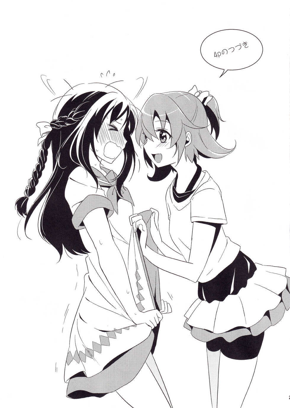 (C84) [MuraMura Pocky (Kasumi)] Hatsumitsu (Dokidoki! PreCure) - Page 26