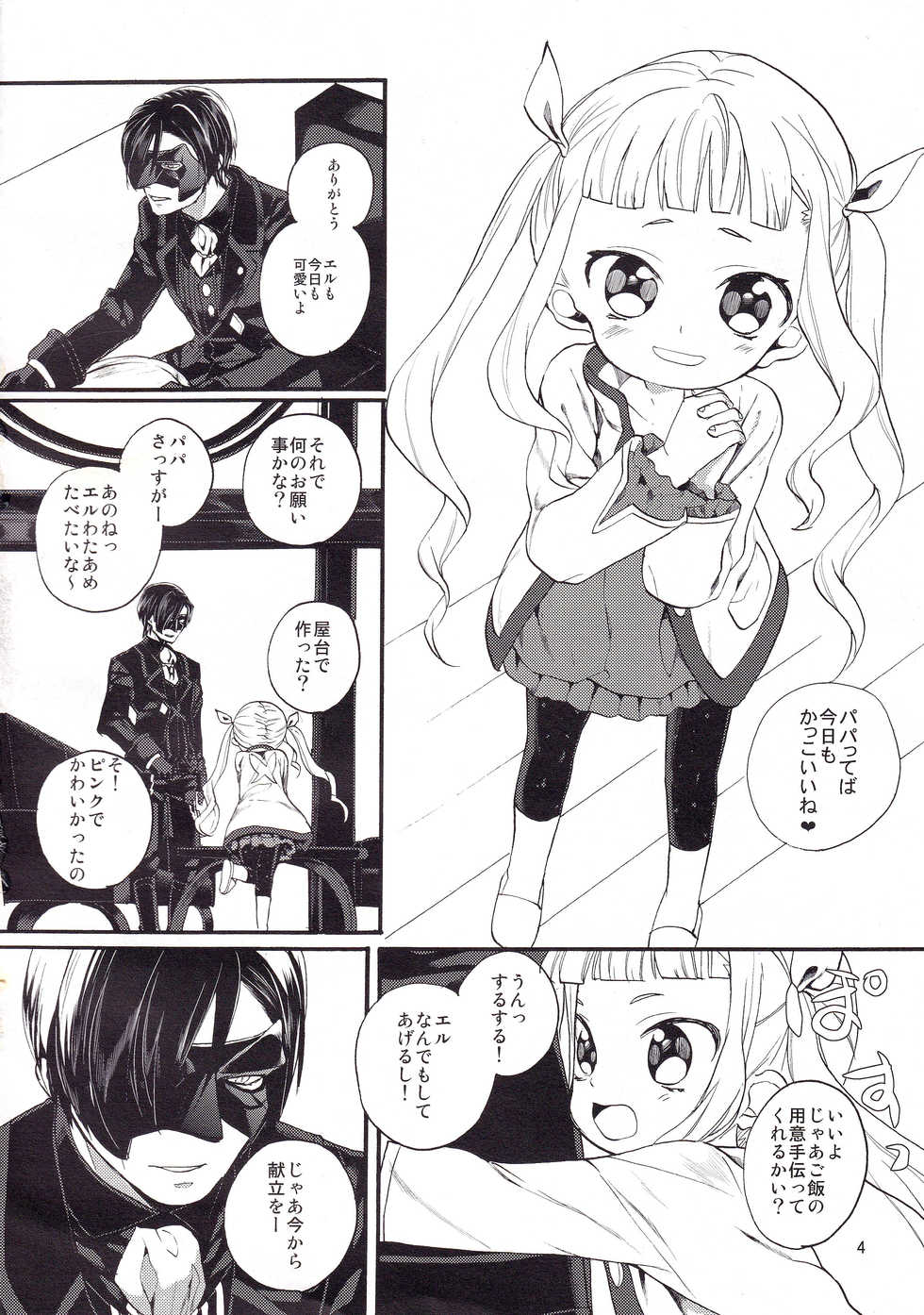 (C87) [Nemokoroppu (Miya Esaki)] Daika no Taika (Tales of Xillia 2) - Page 3