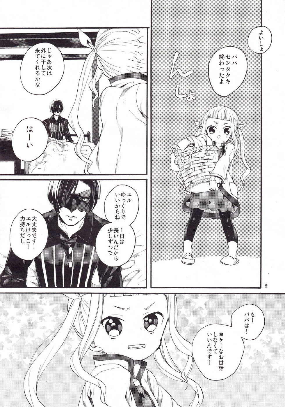 (C87) [Nemokoroppu (Miya Esaki)] Daika no Taika (Tales of Xillia 2) - Page 7