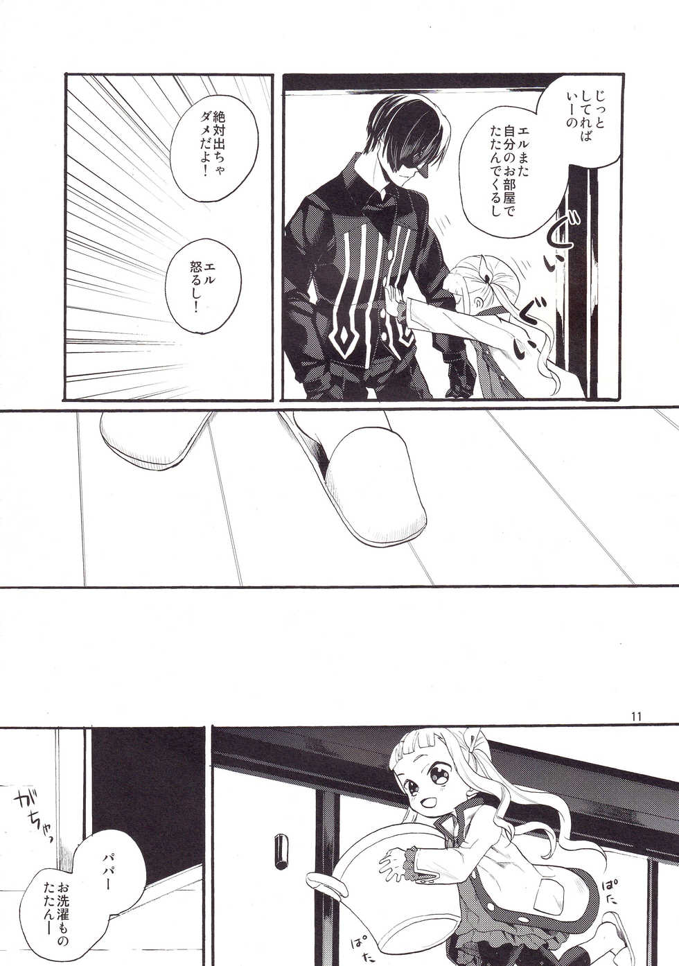 (C87) [Nemokoroppu (Miya Esaki)] Daika no Taika (Tales of Xillia 2) - Page 10
