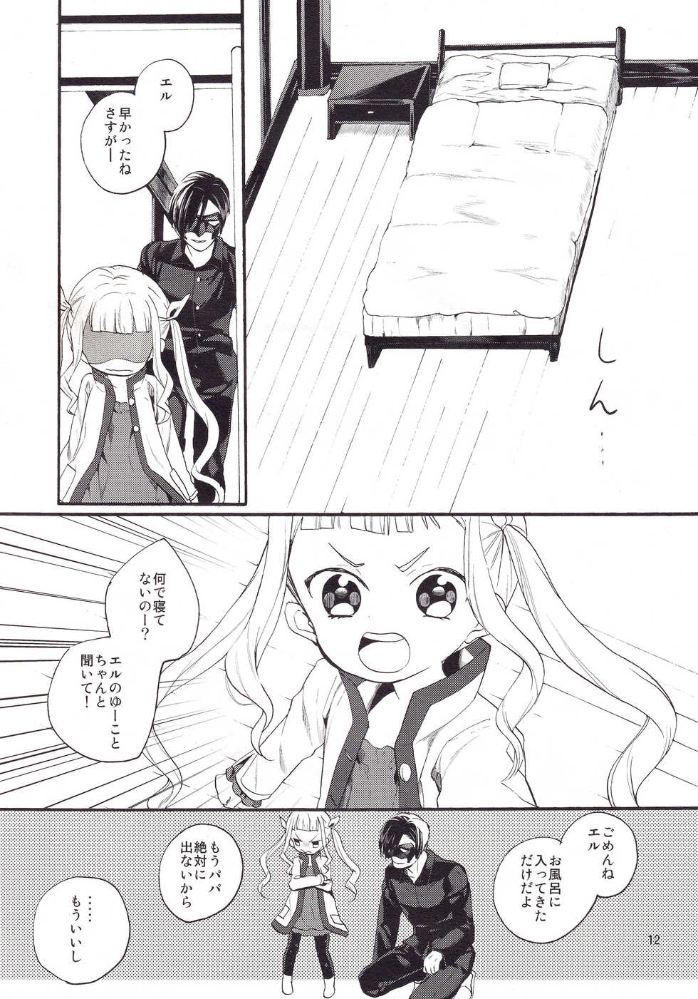 (C87) [Nemokoroppu (Miya Esaki)] Daika no Taika (Tales of Xillia 2) - Page 11