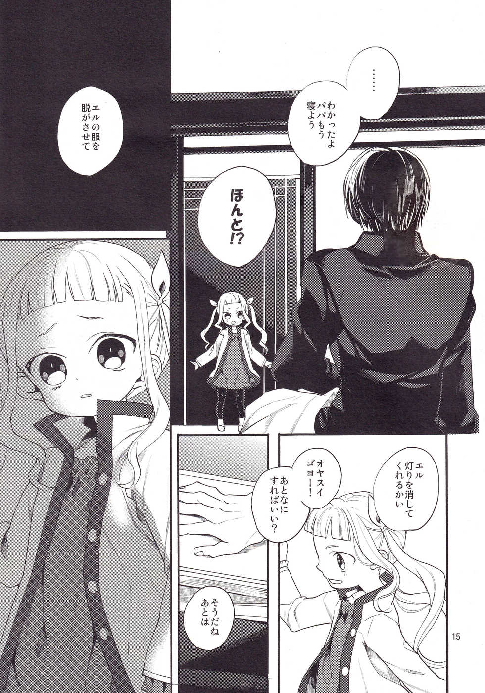 (C87) [Nemokoroppu (Miya Esaki)] Daika no Taika (Tales of Xillia 2) - Page 14