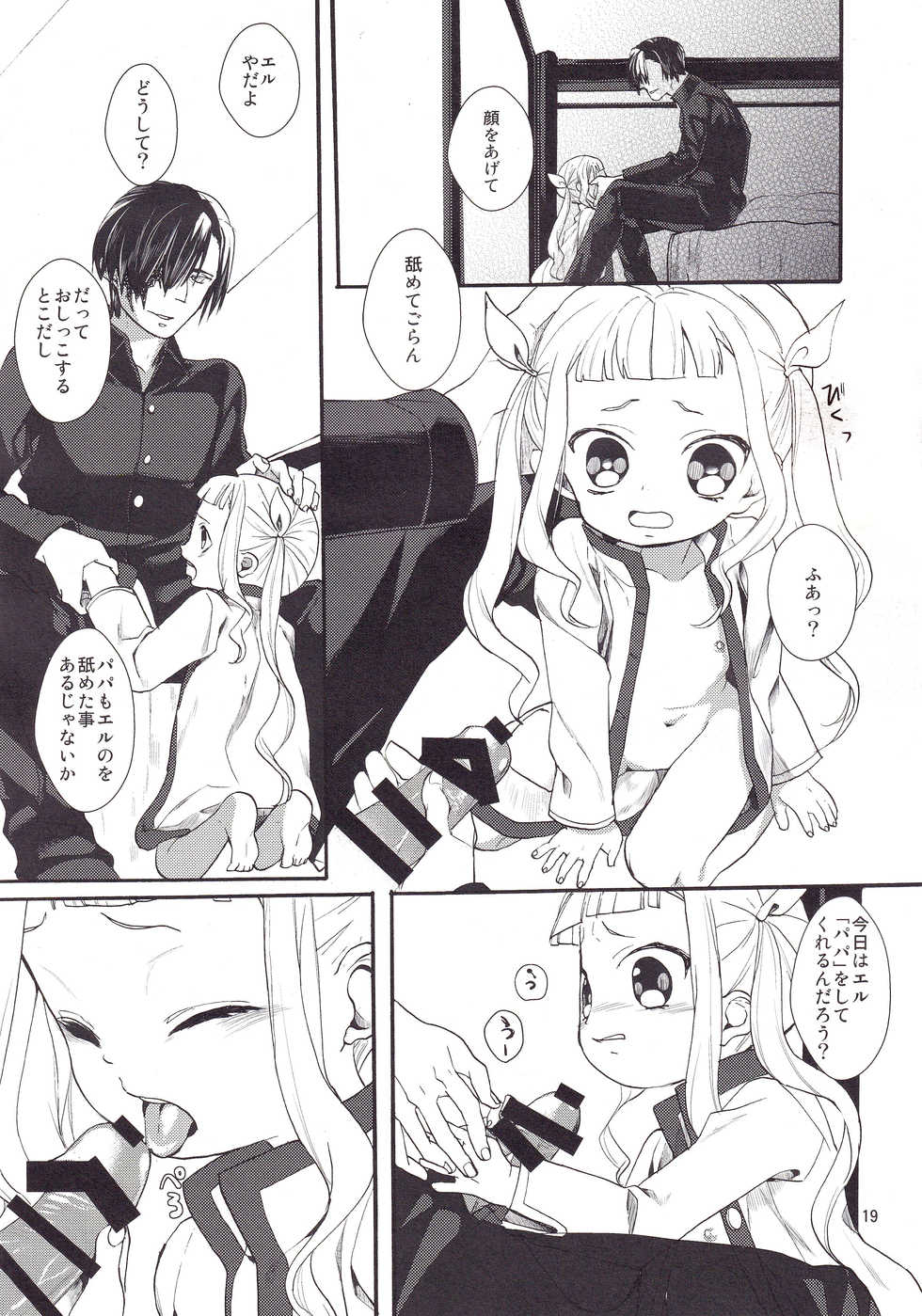 (C87) [Nemokoroppu (Miya Esaki)] Daika no Taika (Tales of Xillia 2) - Page 18