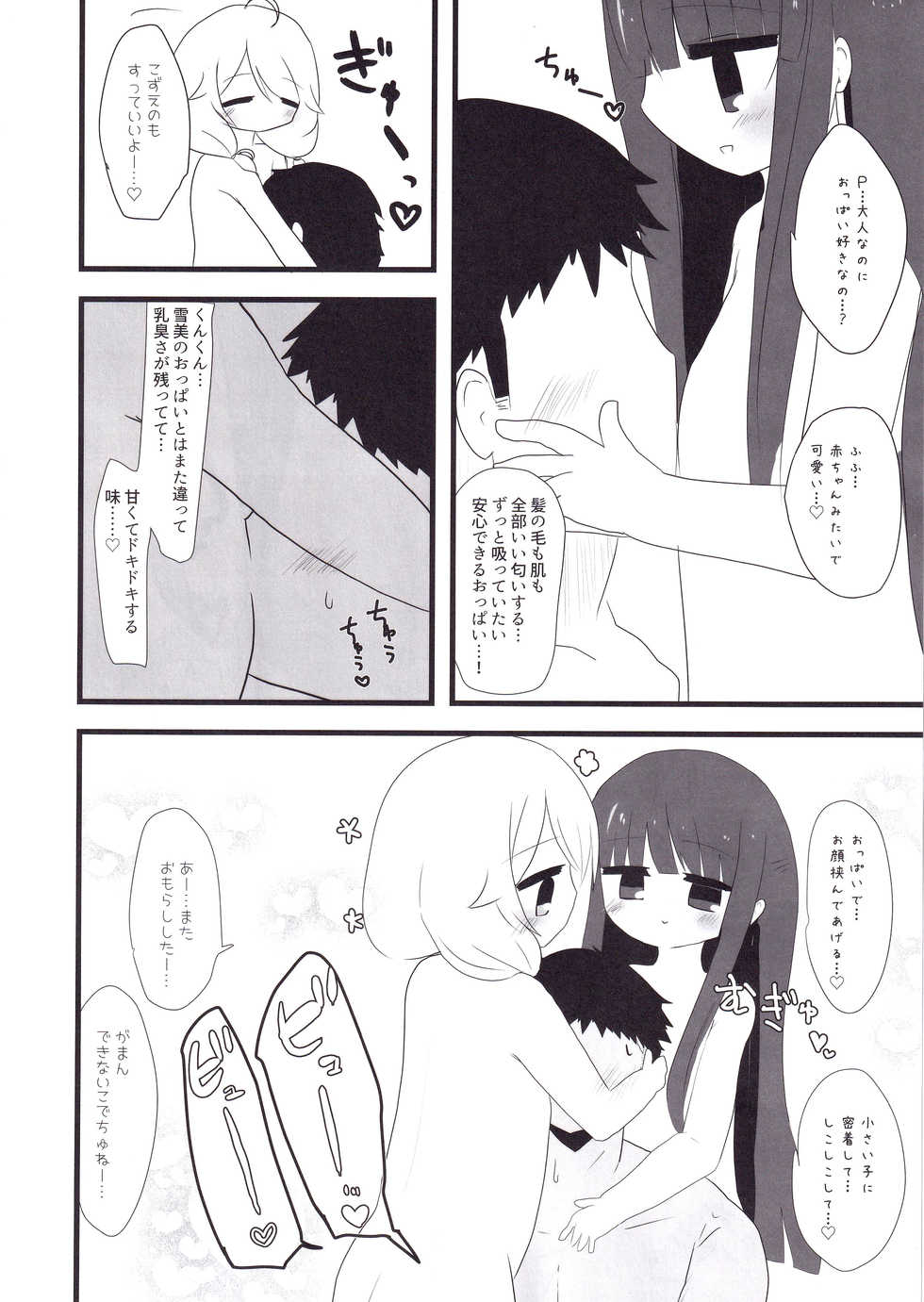 (C95) [Kodomo Taion (Silent)] Yukimi to Kozue to Lolicon P to (THE IDOLM@STER CINDERELLA GIRLS) - Page 25