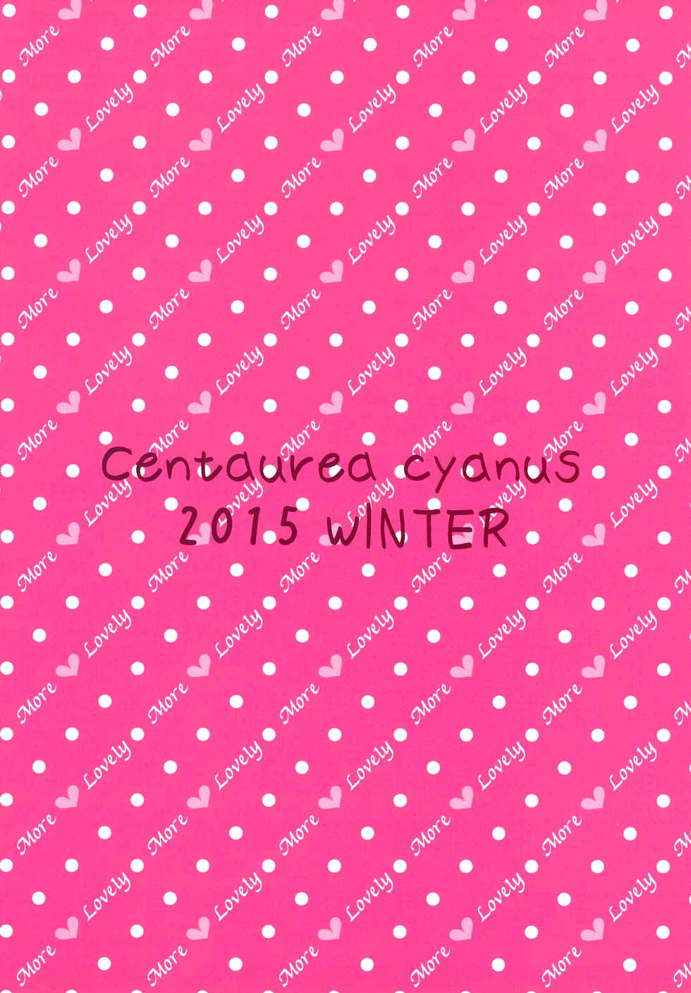 (C89) [Centaurea cyanus (Tooco)] Seacret Lesson (Tales of Graces) - Page 31