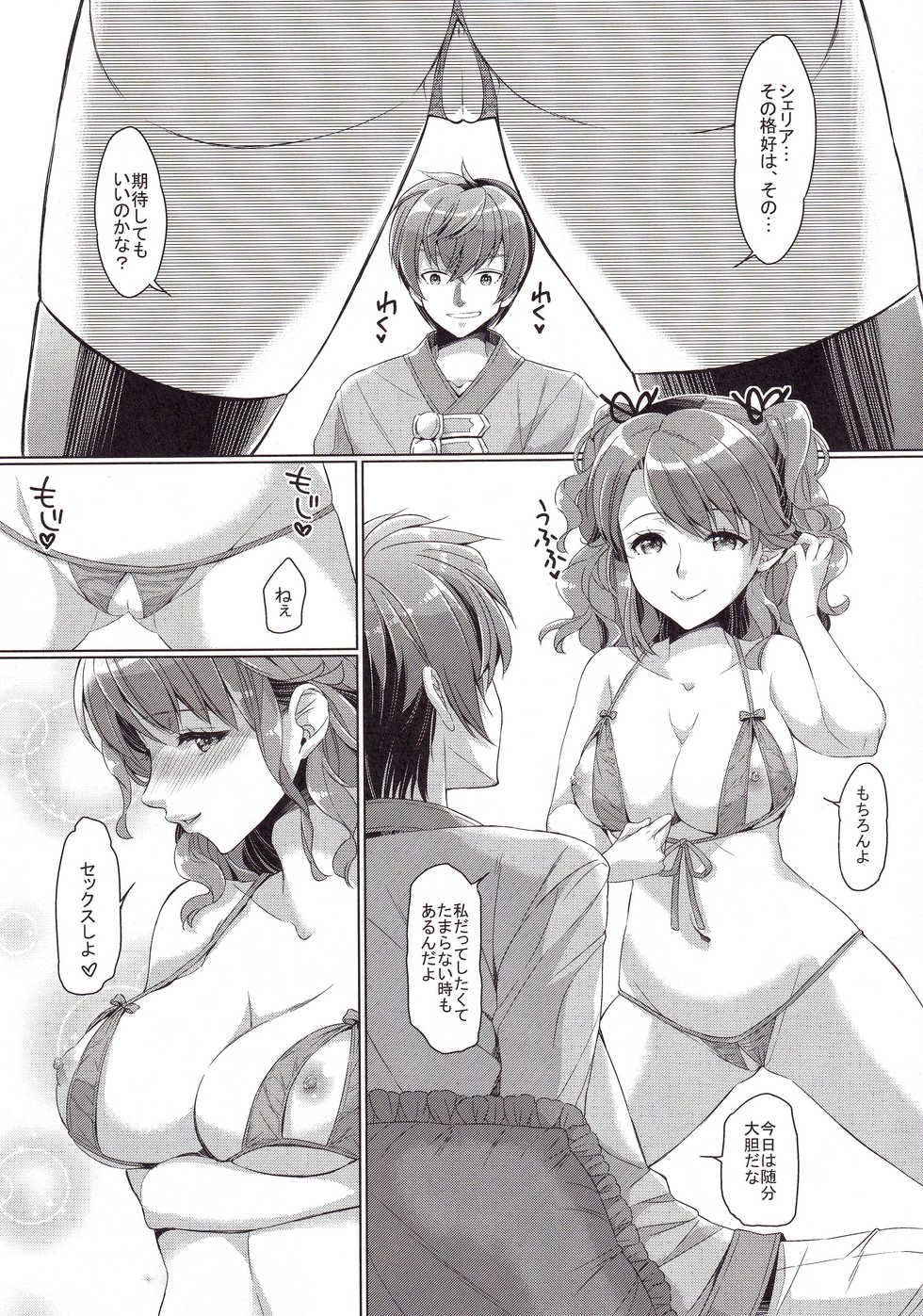 (C90) [Centaurea cyanus (Tooco)] CHERIA HOLIC (Tales of Graces) - Page 8