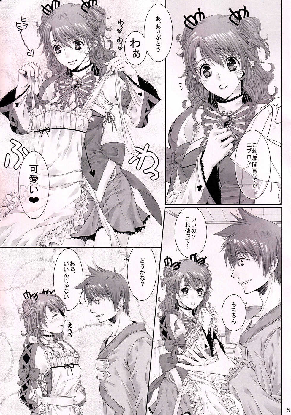 (Tales Link 3) [Centaurea cyanus (Tooco)] C.C. Re recording 01 (Tales of Graces) - Page 4