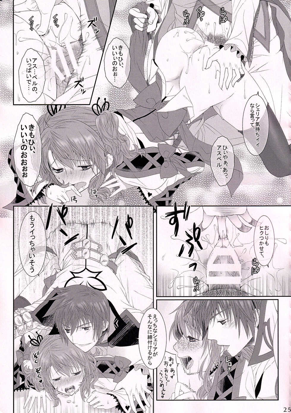 (Tales Link 3) [Centaurea cyanus (Tooco)] C.C. Re recording 01 (Tales of Graces) - Page 24