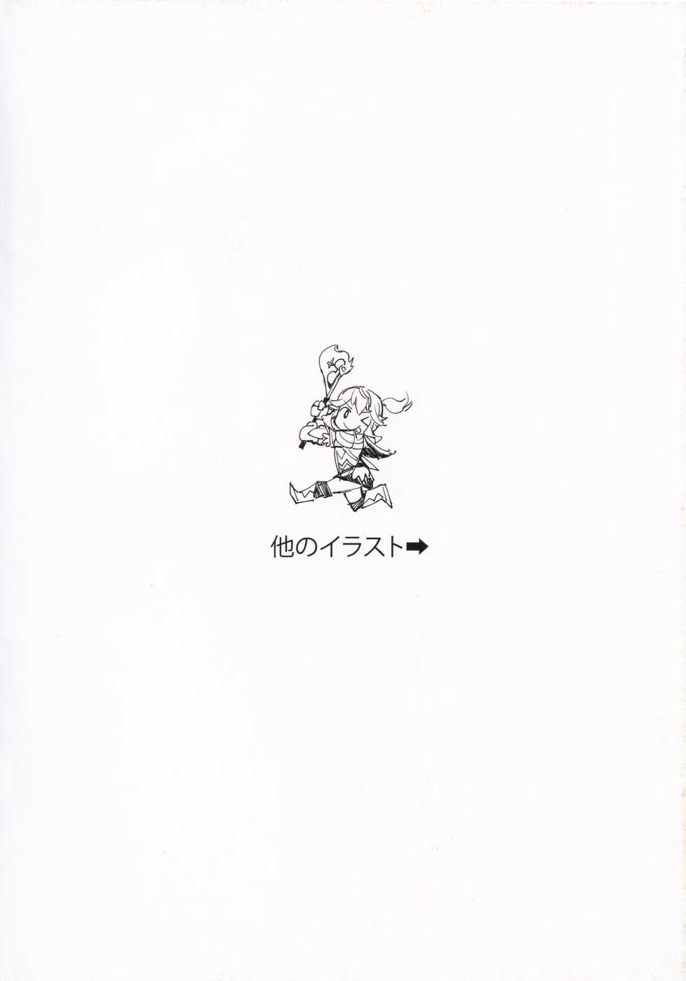 (C94) [Ge-B (GeB)] Fire Emblem Girl x Girl Fanbook (Fire Emblem Heroes) - Page 12