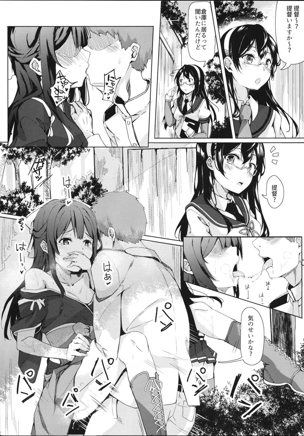 (COMIC1☆11) [J.D.World (Fumi Miyabi)] Kamikaze-chan to Yumekanau Omori (Kantai Collection -KanColle-) - Page 4