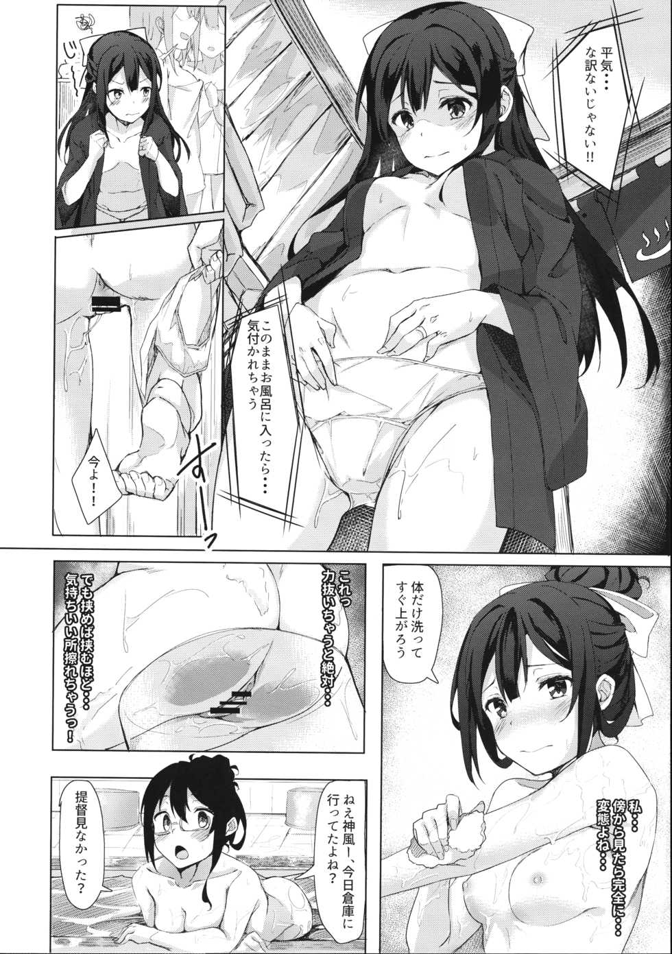 (COMIC1☆11) [J.D.World (Fumi Miyabi)] Kamikaze-chan to Yumekanau Omori (Kantai Collection -KanColle-) - Page 13
