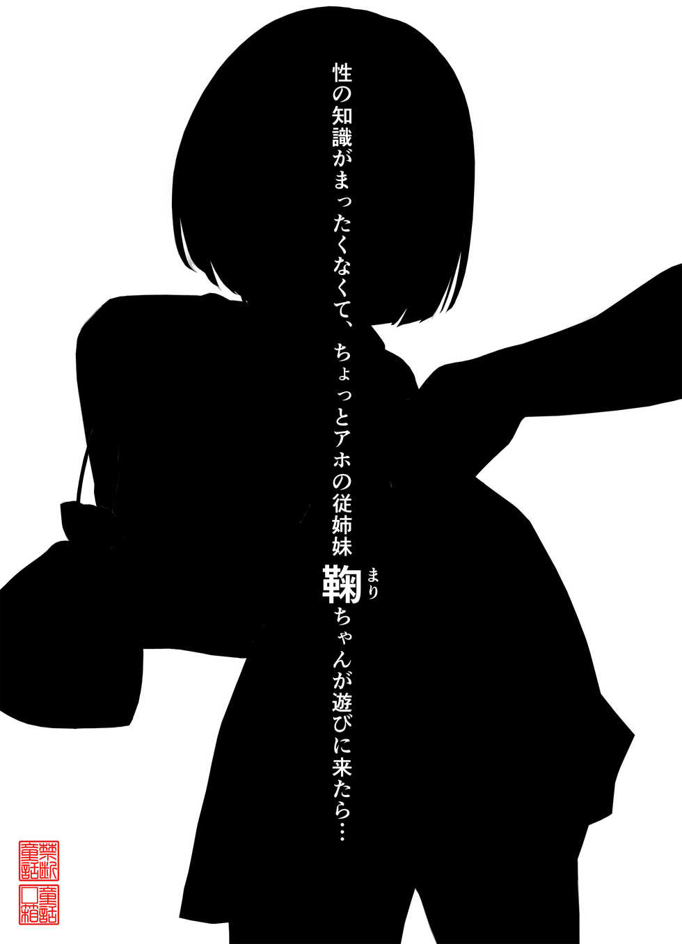[Kindandowa (Douwabako)] Itoko, Gomen. - Page 11
