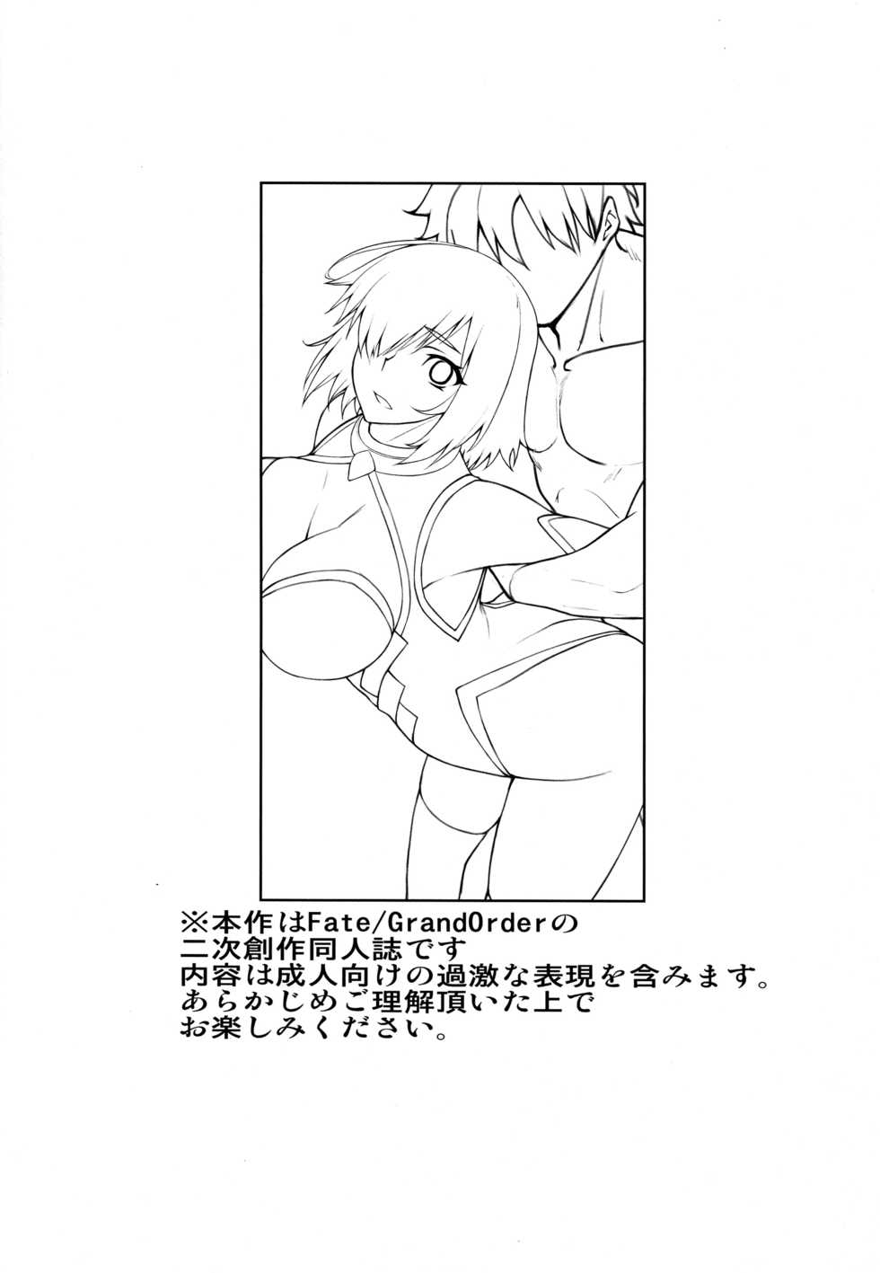 (C96) [Avion Village (Johnny)] Yume yori Suteki na WonderLand (Fate/Grand Order) - Page 2