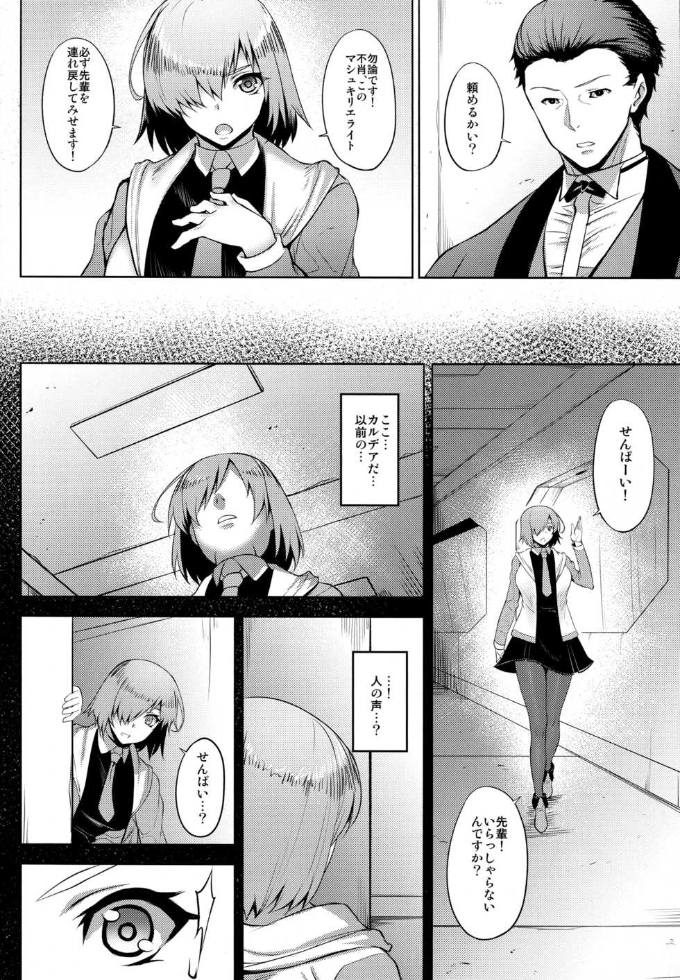 (C96) [Avion Village (Johnny)] Yume yori Suteki na WonderLand (Fate/Grand Order) - Page 4