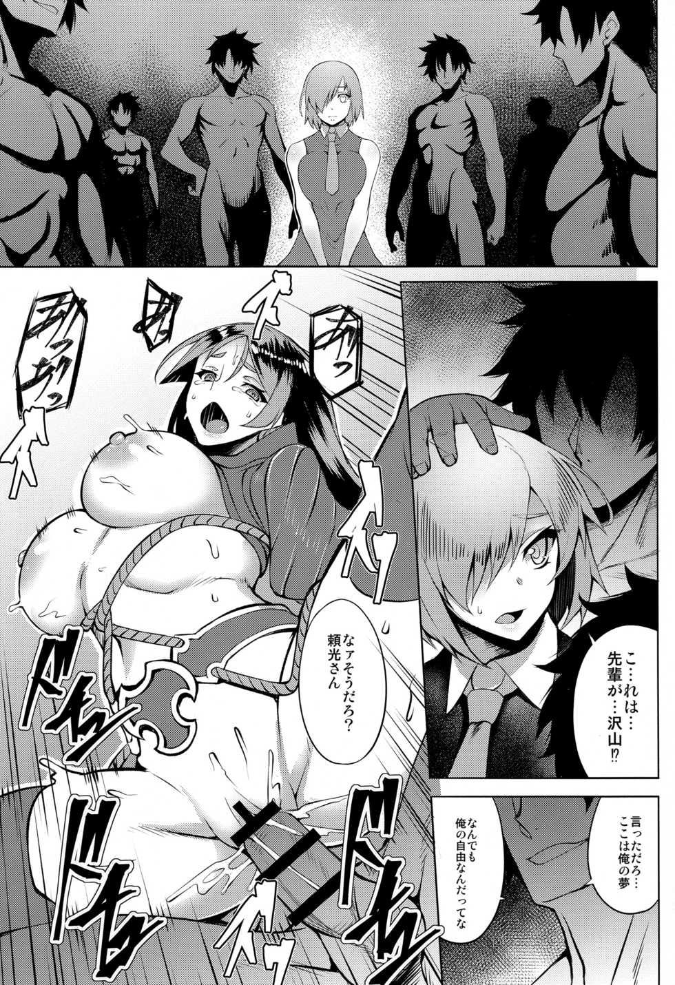 (C96) [Avion Village (Johnny)] Yume yori Suteki na WonderLand (Fate/Grand Order) - Page 11