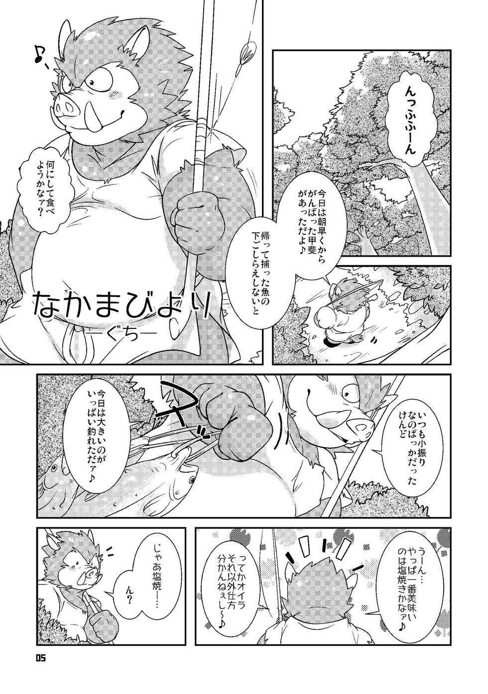 [Fuwamoko Honpo (Various)] Ino Ichi-Ban (Dragon Quest) [Digital] - Page 4