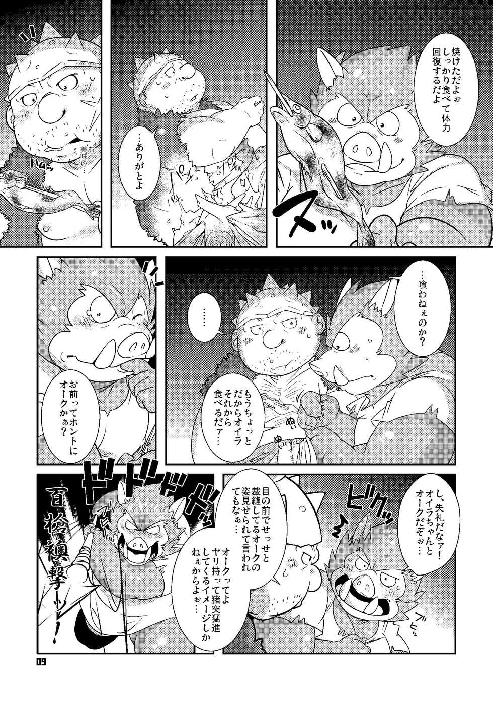 [Fuwamoko Honpo (Various)] Ino Ichi-Ban (Dragon Quest) [Digital] - Page 8
