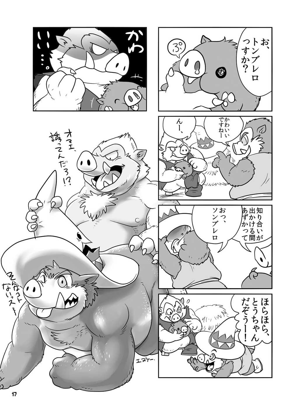 [Fuwamoko Honpo (Various)] Ino Ichi-Ban (Dragon Quest) [Digital] - Page 16