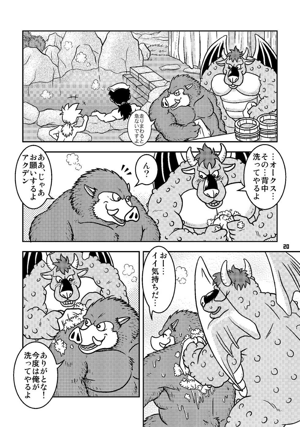 [Fuwamoko Honpo (Various)] Ino Ichi-Ban (Dragon Quest) [Digital] - Page 19