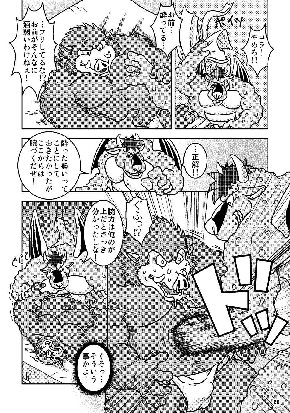 [Fuwamoko Honpo (Various)] Ino Ichi-Ban (Dragon Quest) [Digital] - Page 25