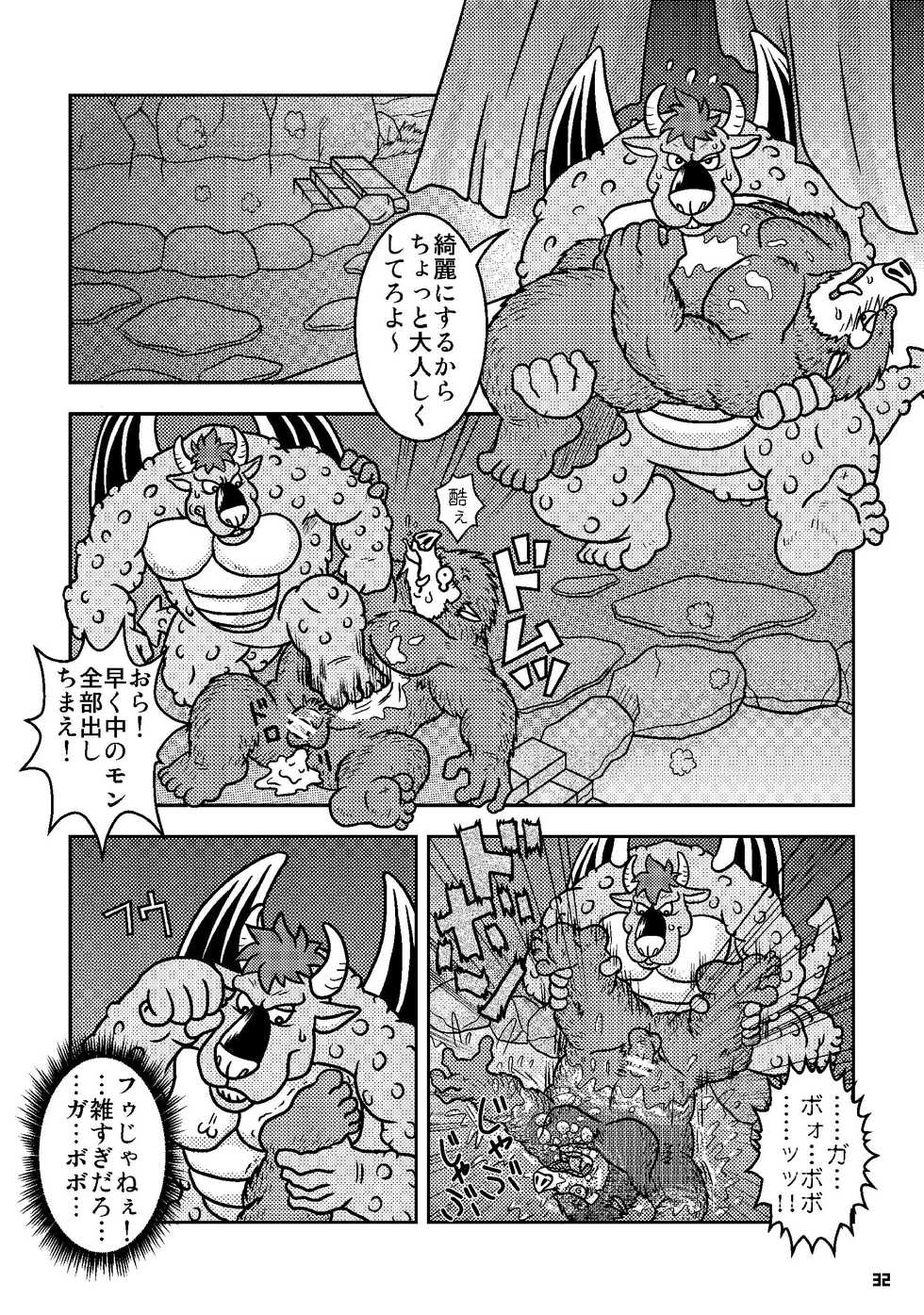 [Fuwamoko Honpo (Various)] Ino Ichi-Ban (Dragon Quest) [Digital] - Page 31