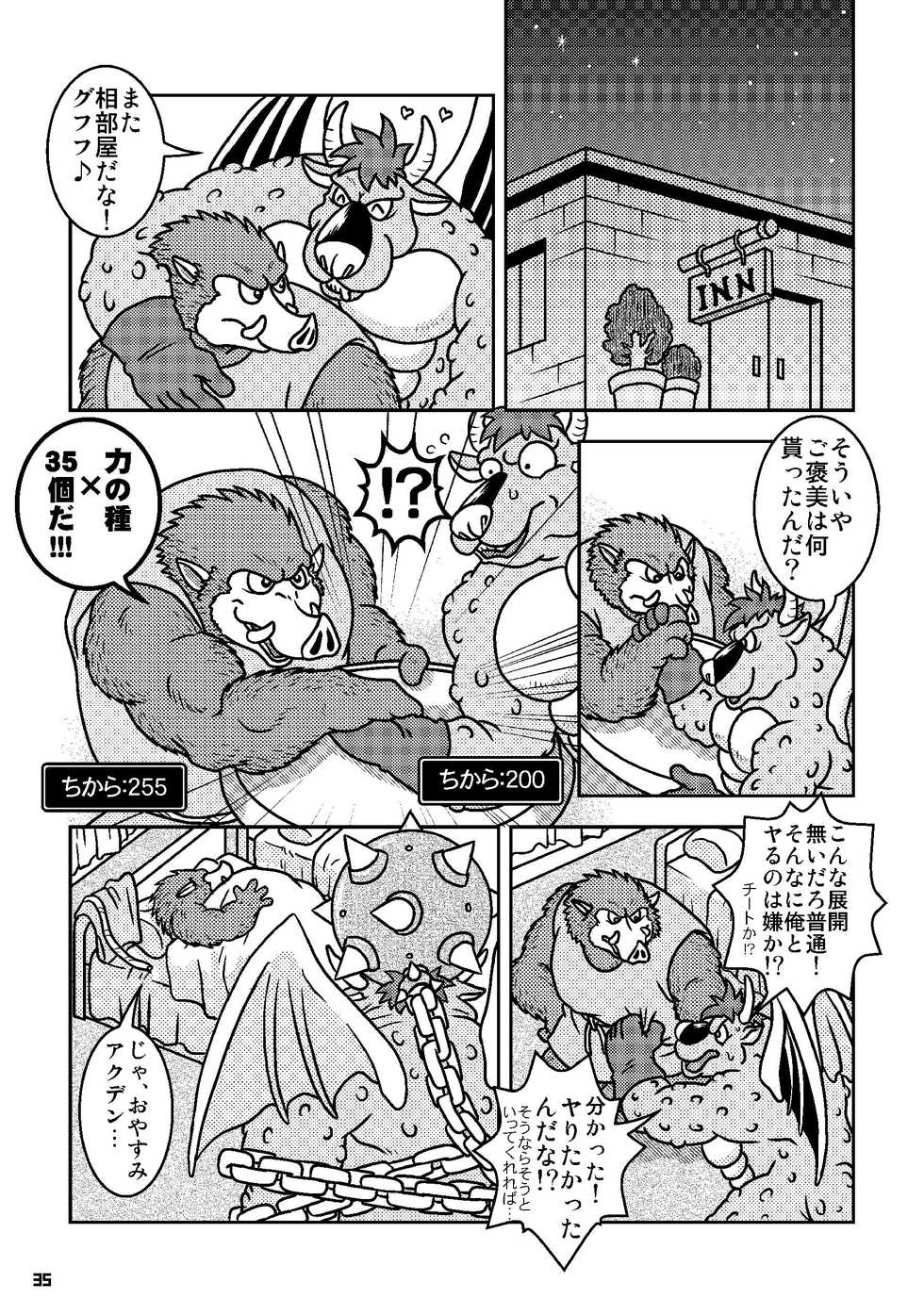[Fuwamoko Honpo (Various)] Ino Ichi-Ban (Dragon Quest) [Digital] - Page 34