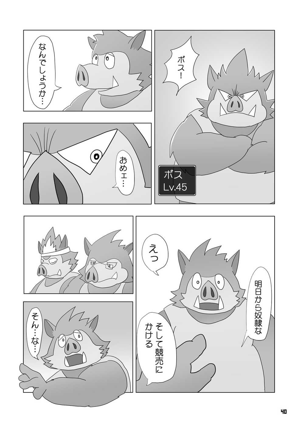 [Fuwamoko Honpo (Various)] Ino Ichi-Ban (Dragon Quest) [Digital] - Page 39