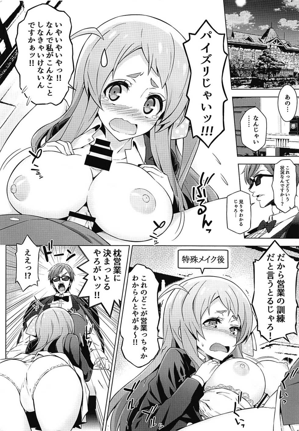 (C96) [Rolling Haiena (Takahan)] Zombie Nikusetsu Eigyou (Zombie Land Saga) - Page 7