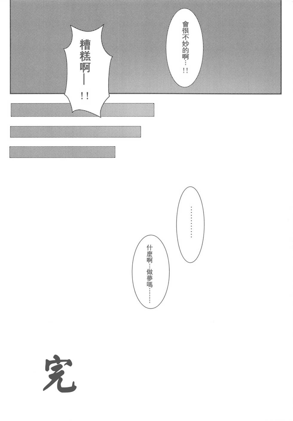 (C95) [PoyoPoyoSky (Saeki Sola)] Onii-chan Nekomimi wa Osuki desu ka [Chinese] [星幽漢化組] - Page 16