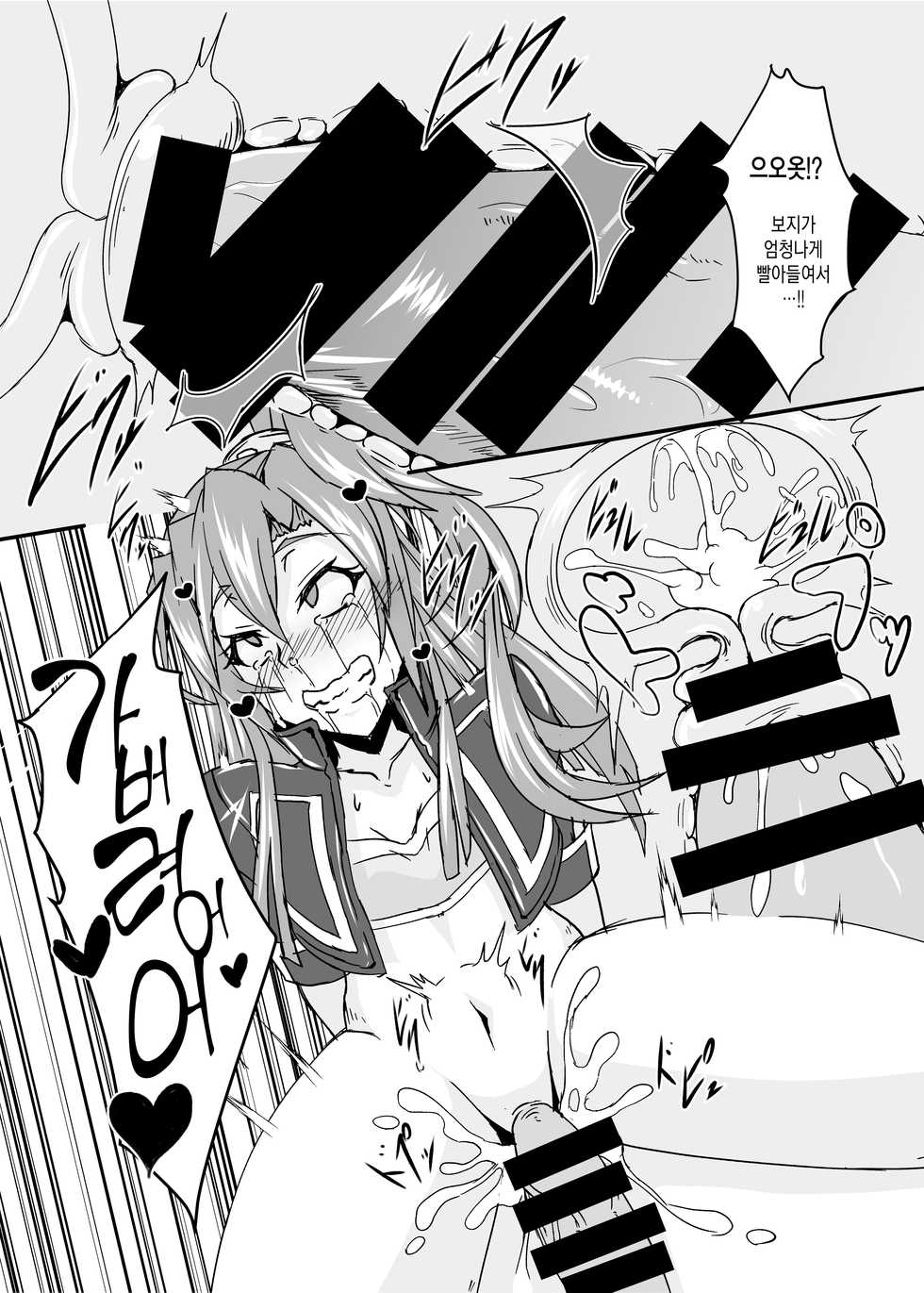 [Daisan Shinsekai (Fumikage)] MariTsuba Fan Kanshasai | 마리츠바 팬감사제 (Senki Zesshou Symphogear AXZ) [Korean] [MMG] [Digital] - Page 10