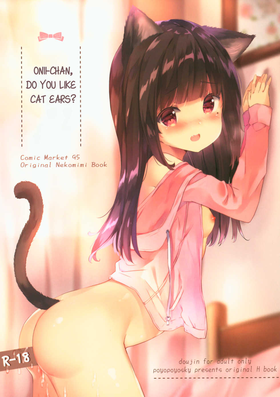 (C95) [PoyoPoyoSky (Saeki Sola)] Onii-chan Nekomimi wa Osuki desu ka? | Onii-chan, do you like cat ears? [English] [Kyuukei] - Page 1