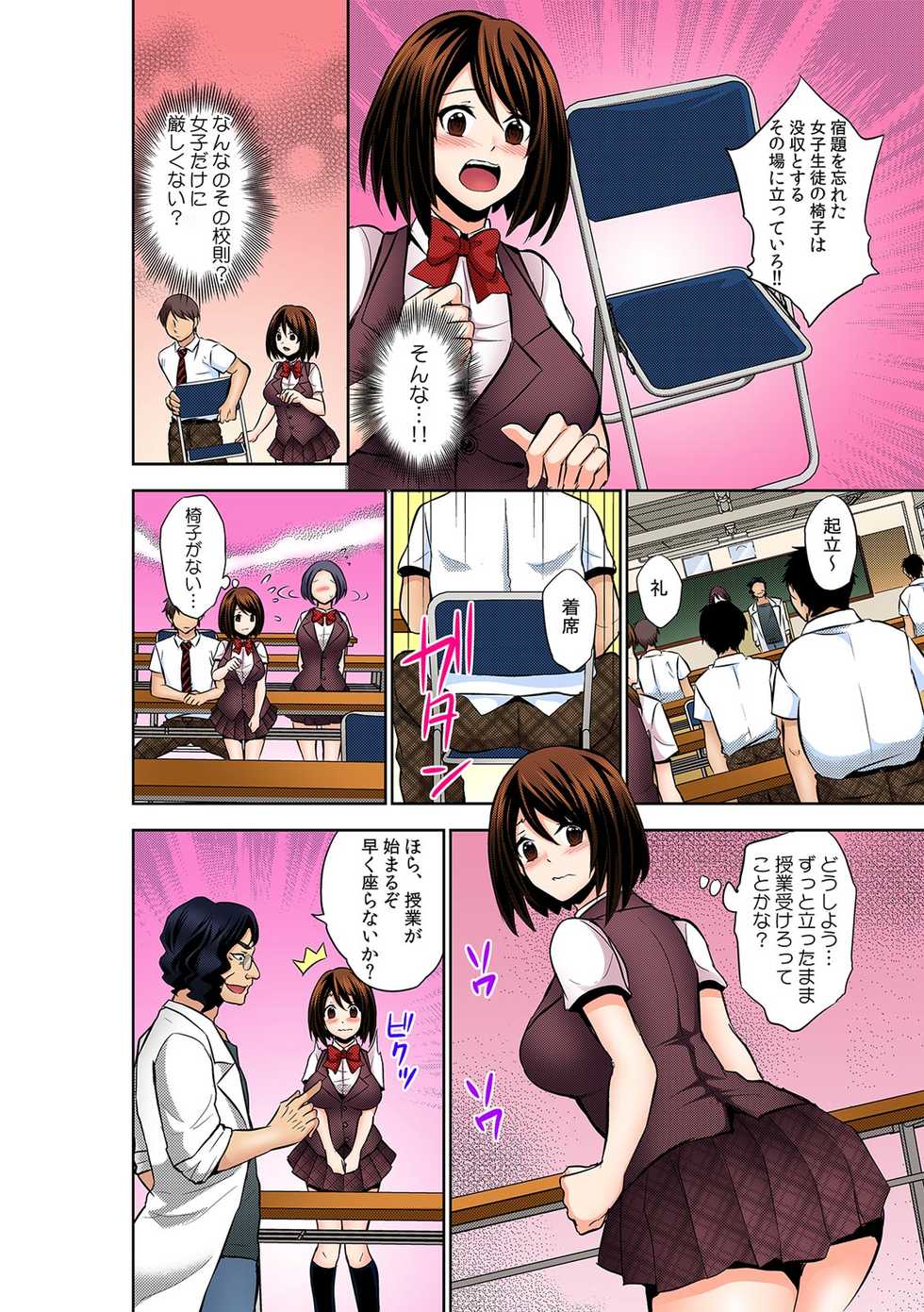 Katte ni mata ga ai chau!?~ Bara maka reta hatsujou saiin gasu ~[Full Color] - Page 11