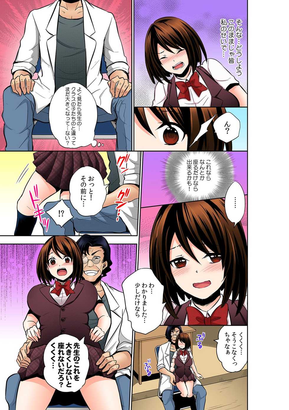 Katte ni mata ga ai chau!?~ Bara maka reta hatsujou saiin gasu ~[Full Color] - Page 18