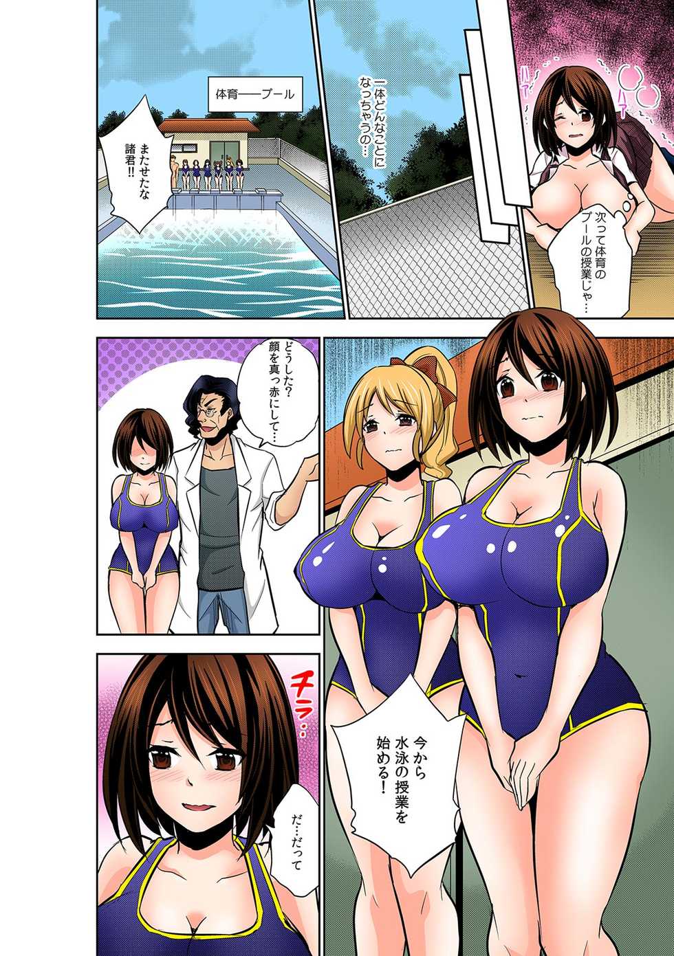 Katte ni mata ga ai chau!?~ Bara maka reta hatsujou saiin gasu ~[Full Color] - Page 36