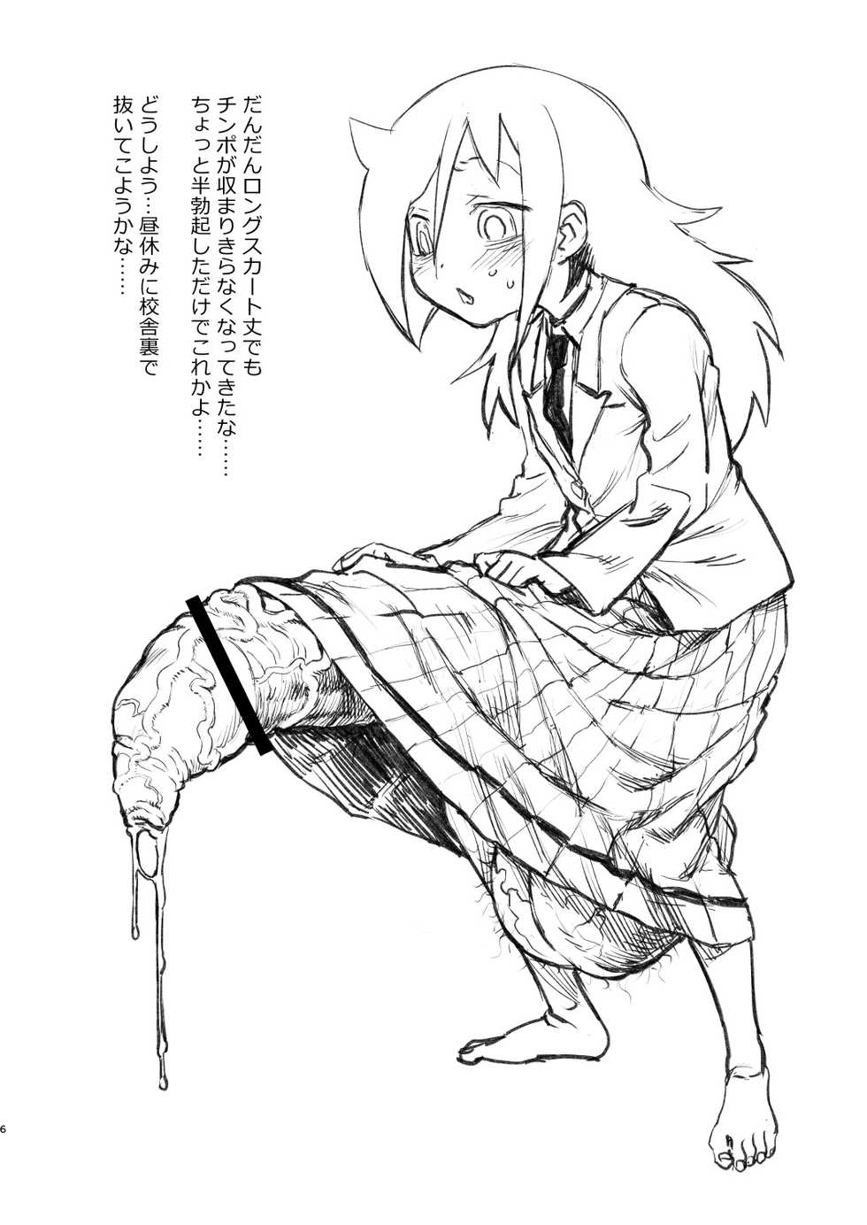 Kakumei Seifu Kouhoushitsu