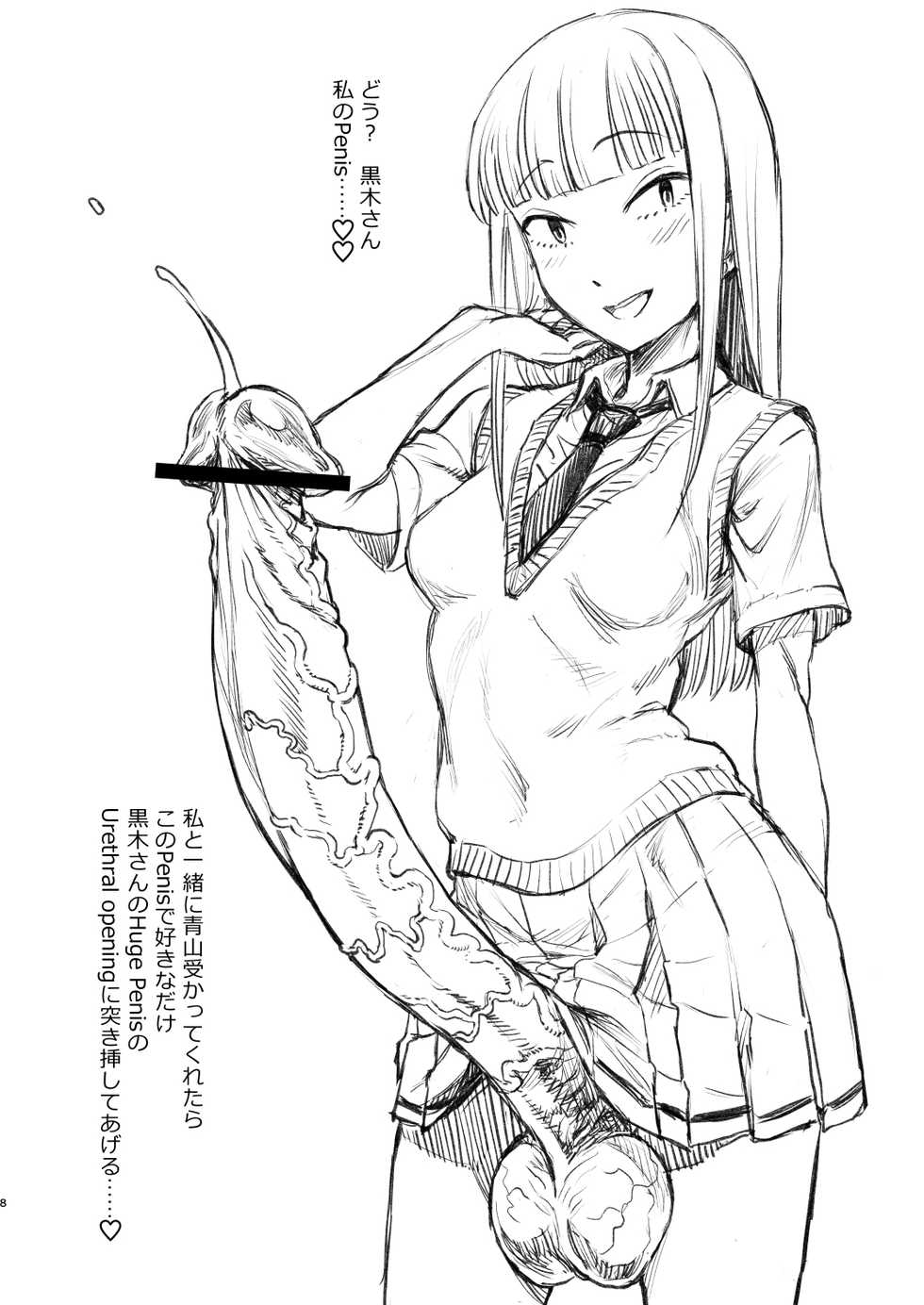 [Kakumei Seifu Kouhoushitsu (Radiohead)] Watamote Choukon Illust Bon - Penisest (Watashi ga Motenai no wa Dou Kangaetemo Omaera ga Warui!) [Digital] - Page 8