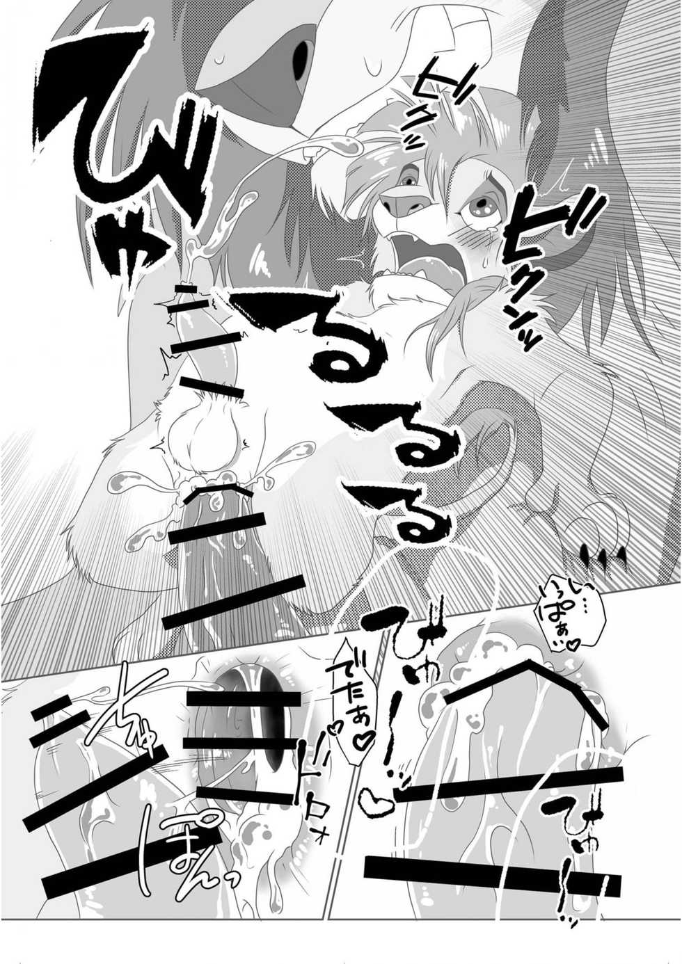 Chome Chome Otome
