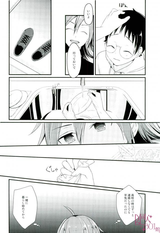 (C92) [515. (saco)] Ore Senyou Sakamichi-kun (Yowamushi Pedal) - Page 9