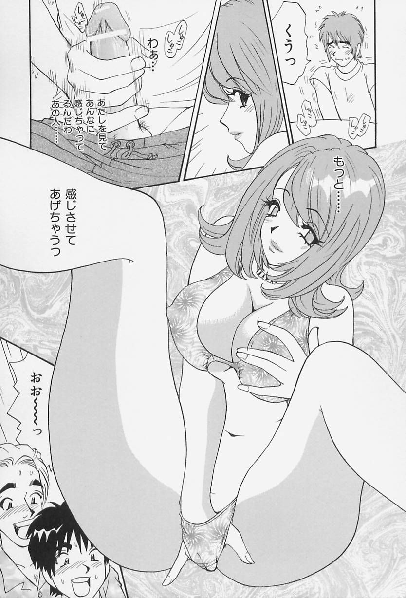 [Kawada Kan] Bakunyuu Injo - Page 39