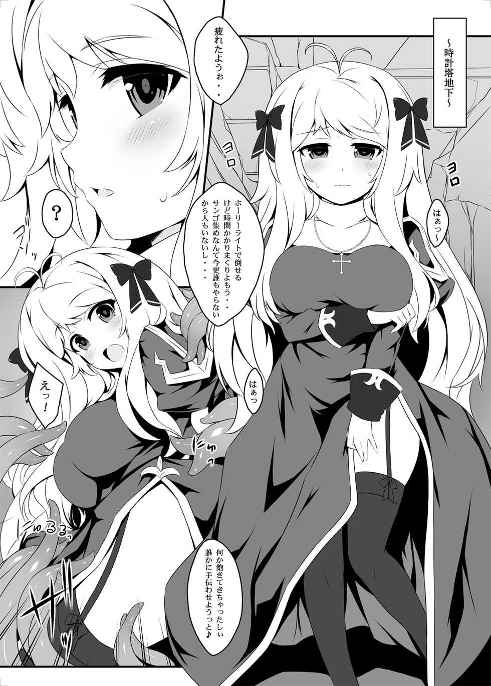 [Eucalyptus House (Minikoara)] Himeko-chan no Seishokusha Jijou (Ragnarok Online) [Digital] - Page 5